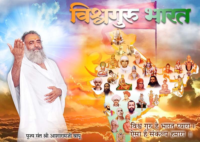 समूचे विश्व को एक सूत्र में बाँधकर भारत को