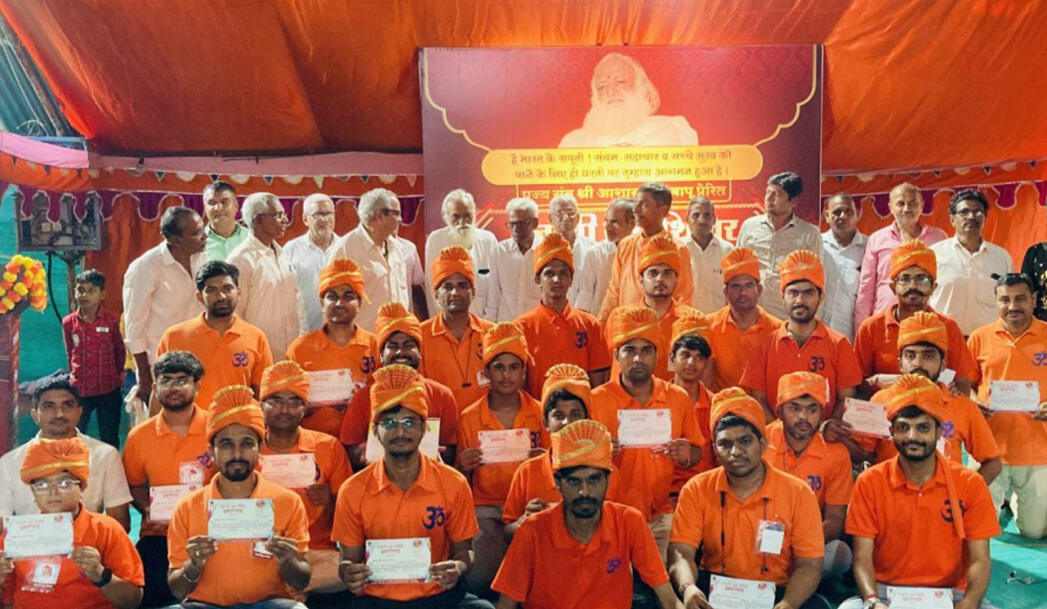 युवा सेवा संघ