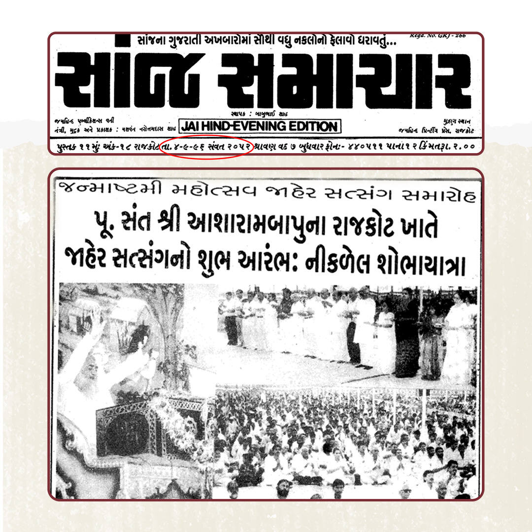 बयानों में विरोधाभास