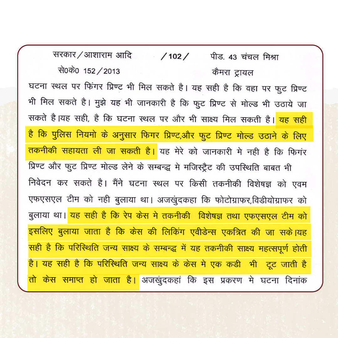 पुलिस ने फोरेंसिक टेस्ट रिपोर्ट